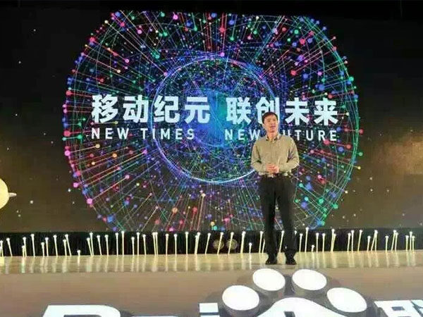 2015年度百度聯盟峰會