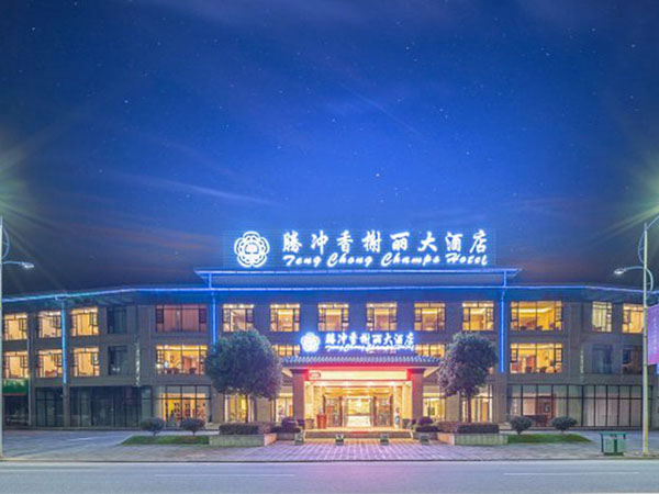 香榭麗大酒店
