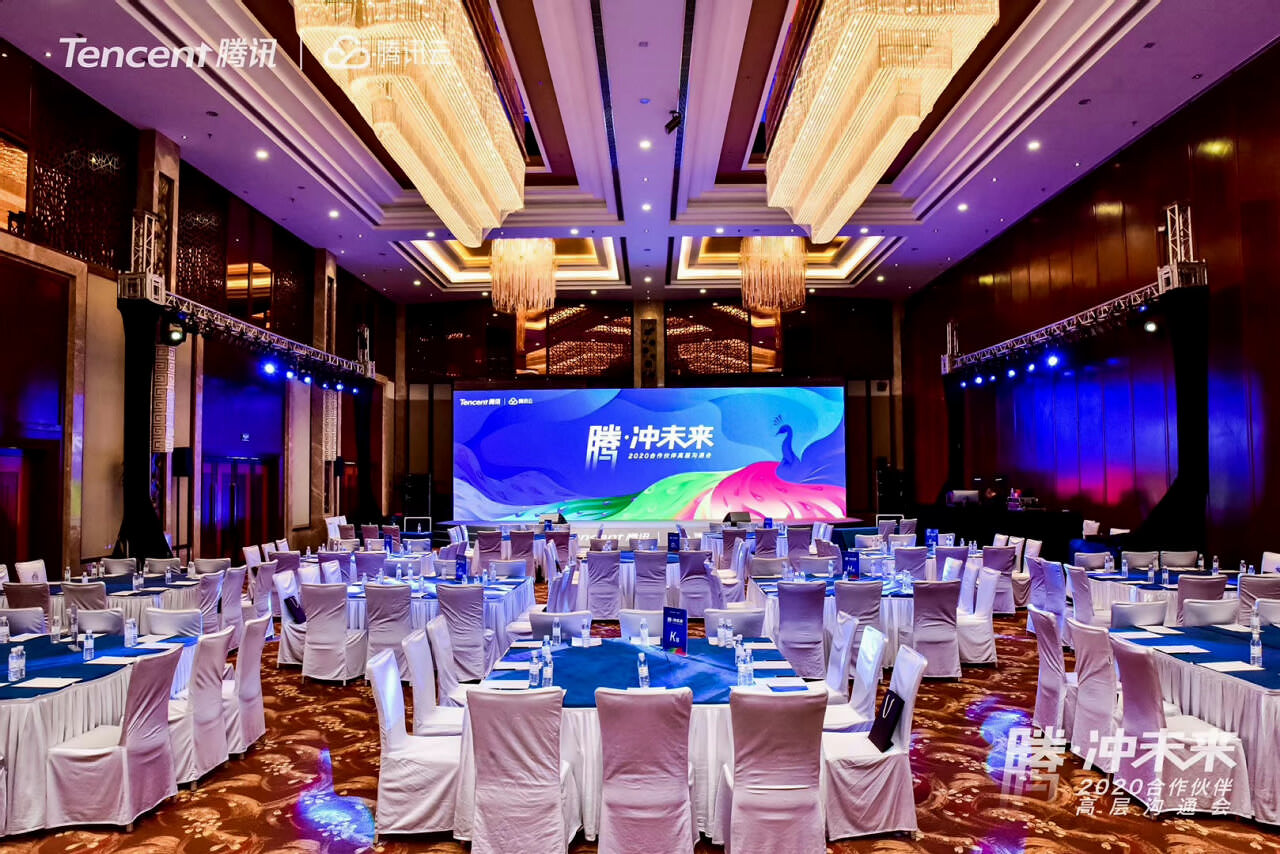 騰訊云在云南騰沖世紀金源大飯店舉辦2019年合作伙伴高層溝通會及答謝晚宴！