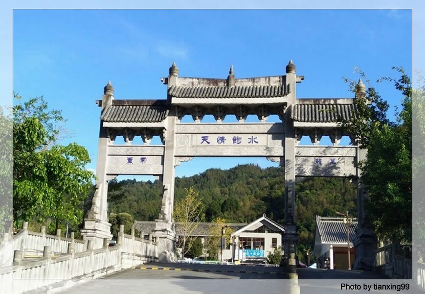 熱海浴谷溫泉