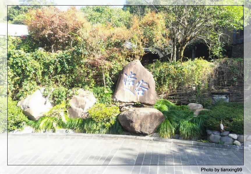 騰沖溫泉