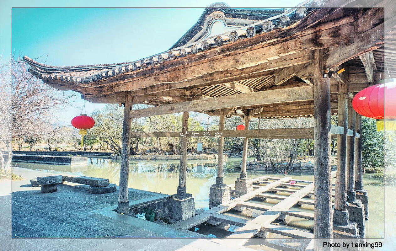 和順古鎮