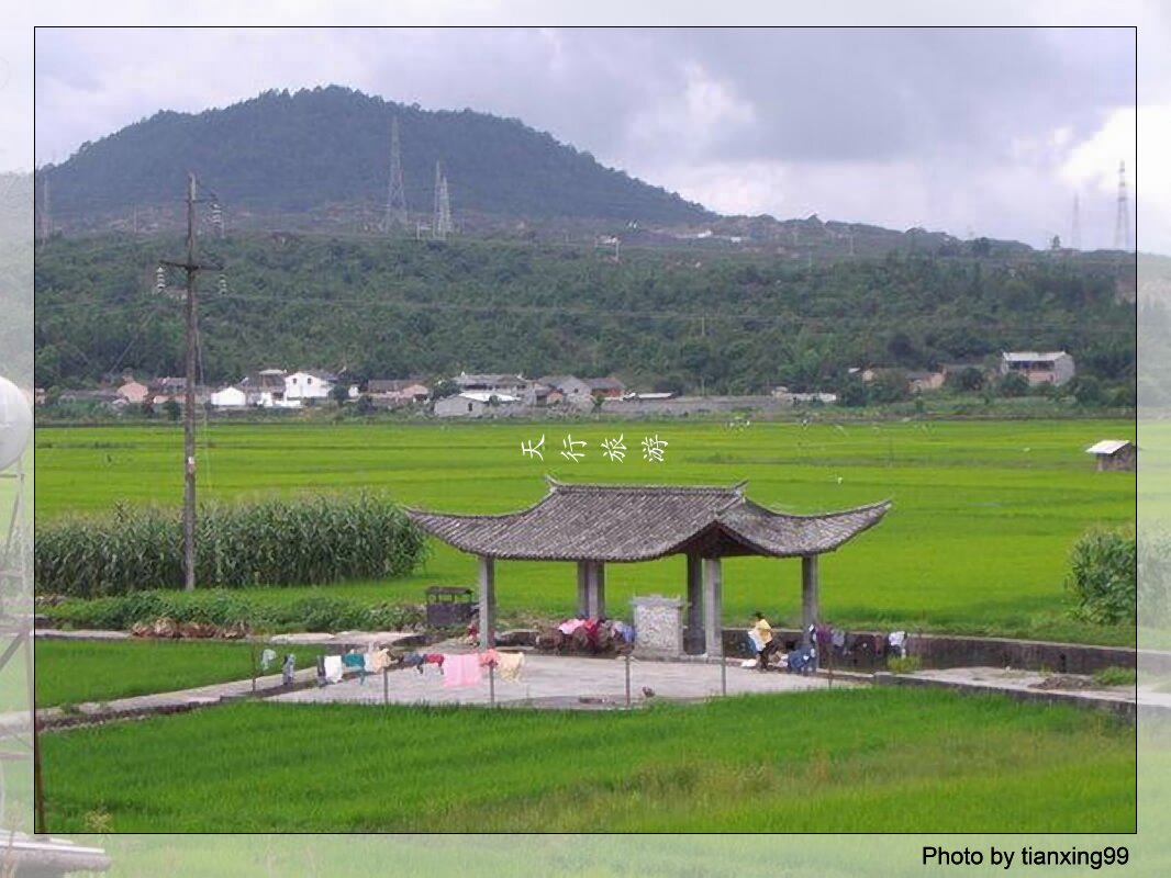 和順古鎮