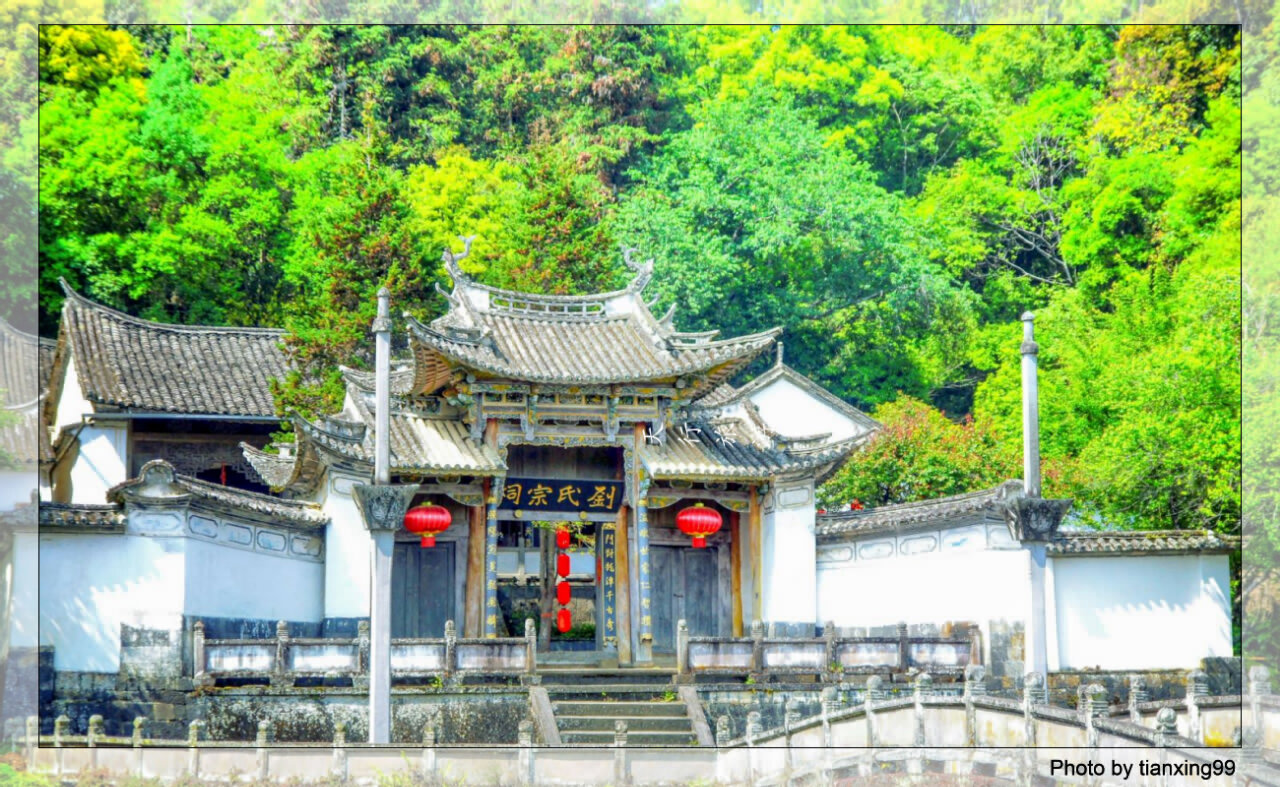 騰沖宗祠文化之劉氏宗祠
