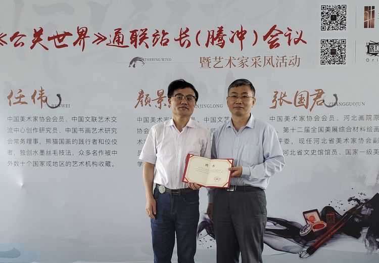 騰沖會議公司