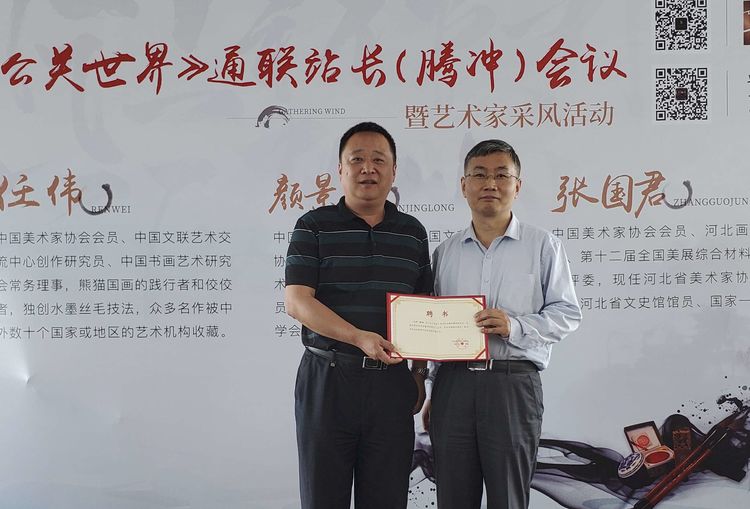 騰沖會議公司