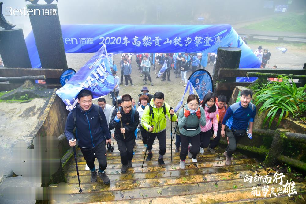 騰沖高黎貢山徒步攀登挑戰賽