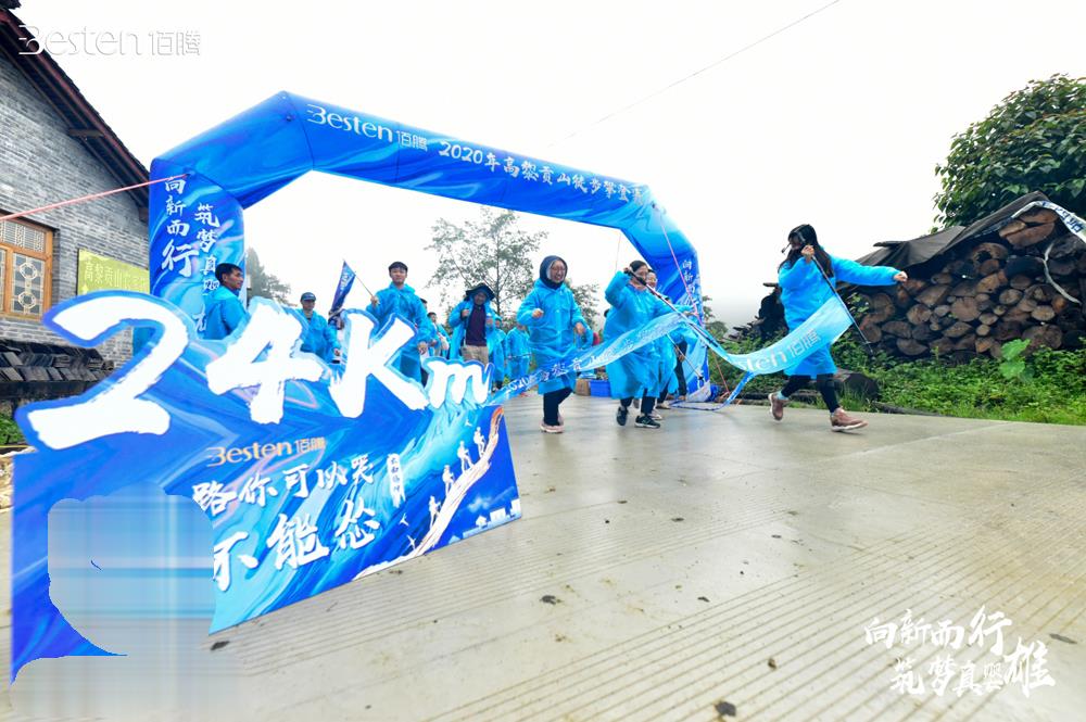 騰沖高黎貢山徒步攀登挑戰賽