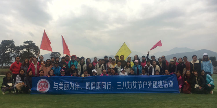 騰沖戶外拓展