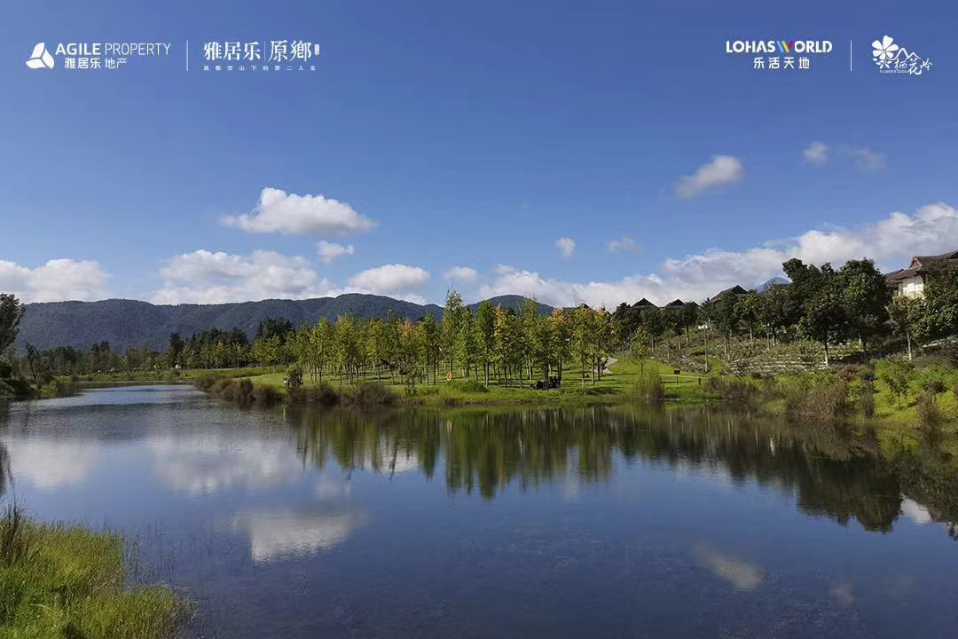 雅居樂騰沖原鄉棲花嶺4A景區