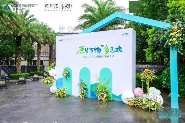 騰沖打谷節