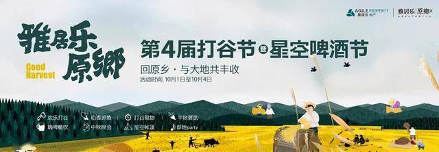 騰沖打谷節