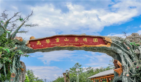 騰沖旅游