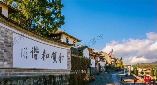 騰沖旅游