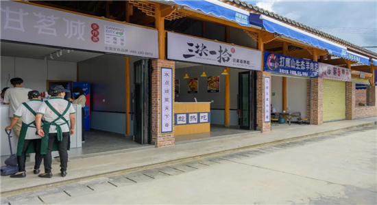 騰沖旅游