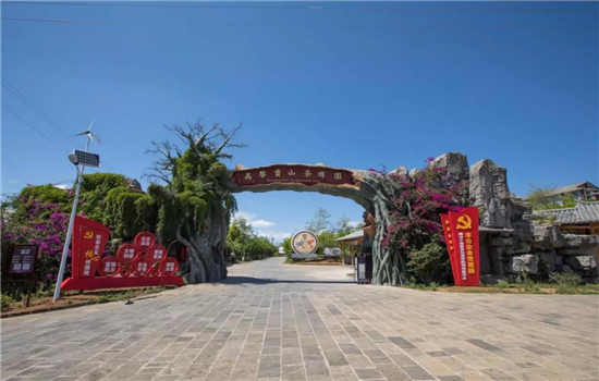 騰沖景點