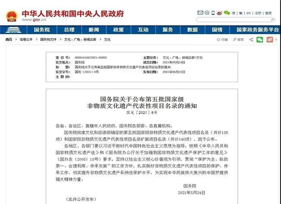 騰沖旅游