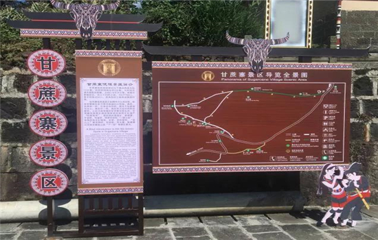 騰沖旅游