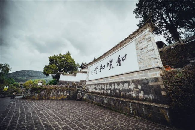 騰沖研學