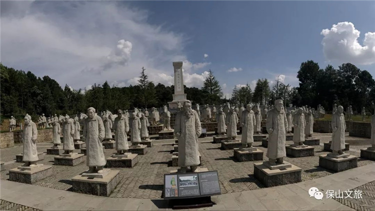 保山紅色旅游