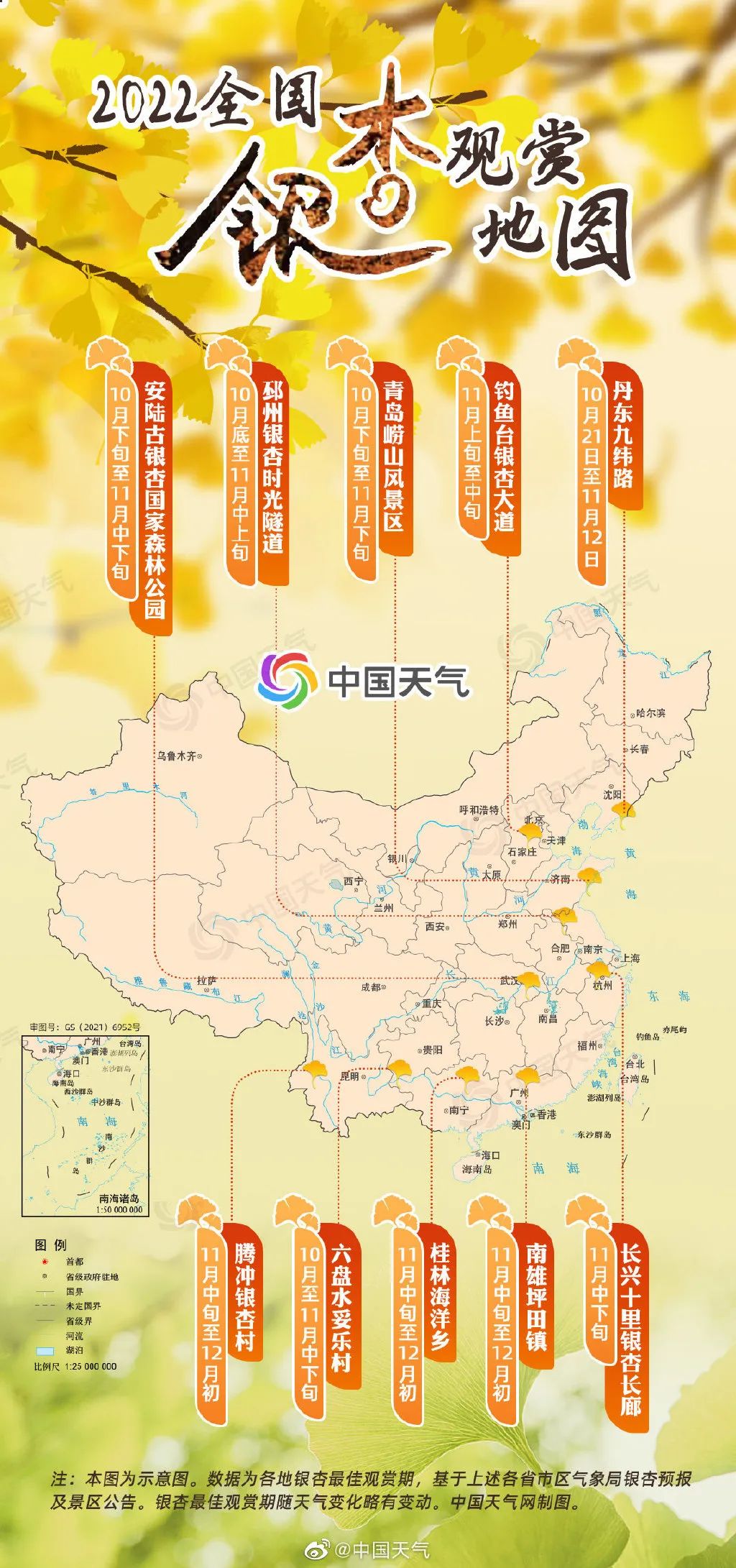 騰沖旅游