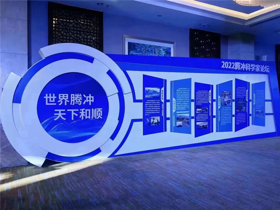 騰沖旅游